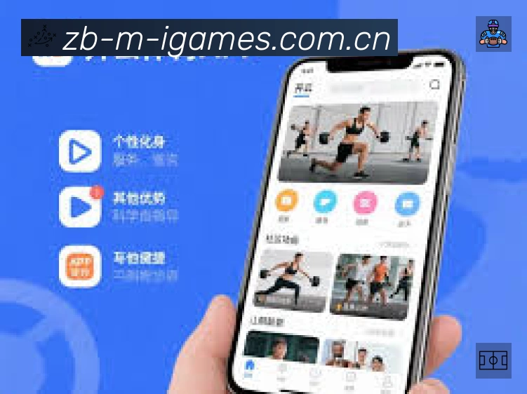 爱游戏